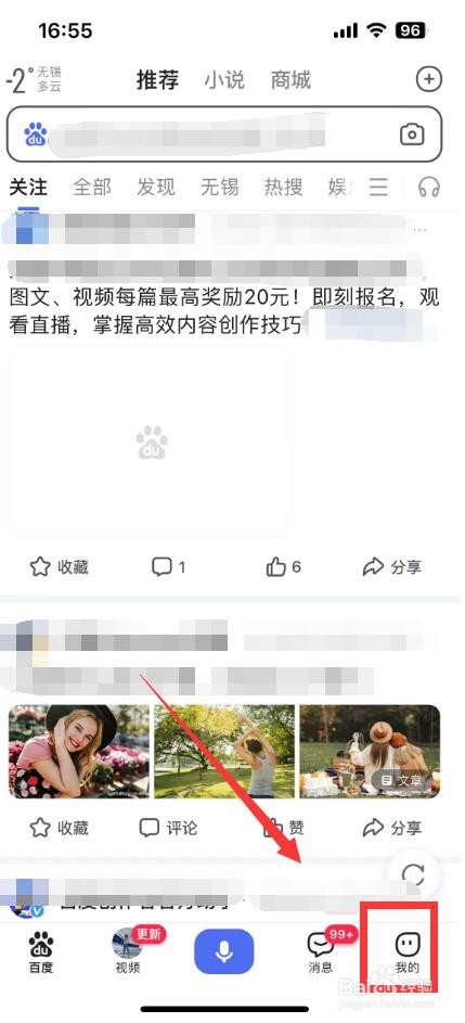 百度ai助手在哪里打开