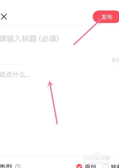 AcFun在哪发表文章