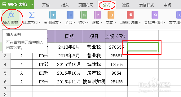 Excel如何使用IF函数!