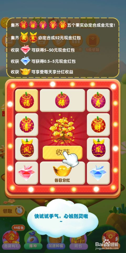 金多多农场这款游戏怎么玩