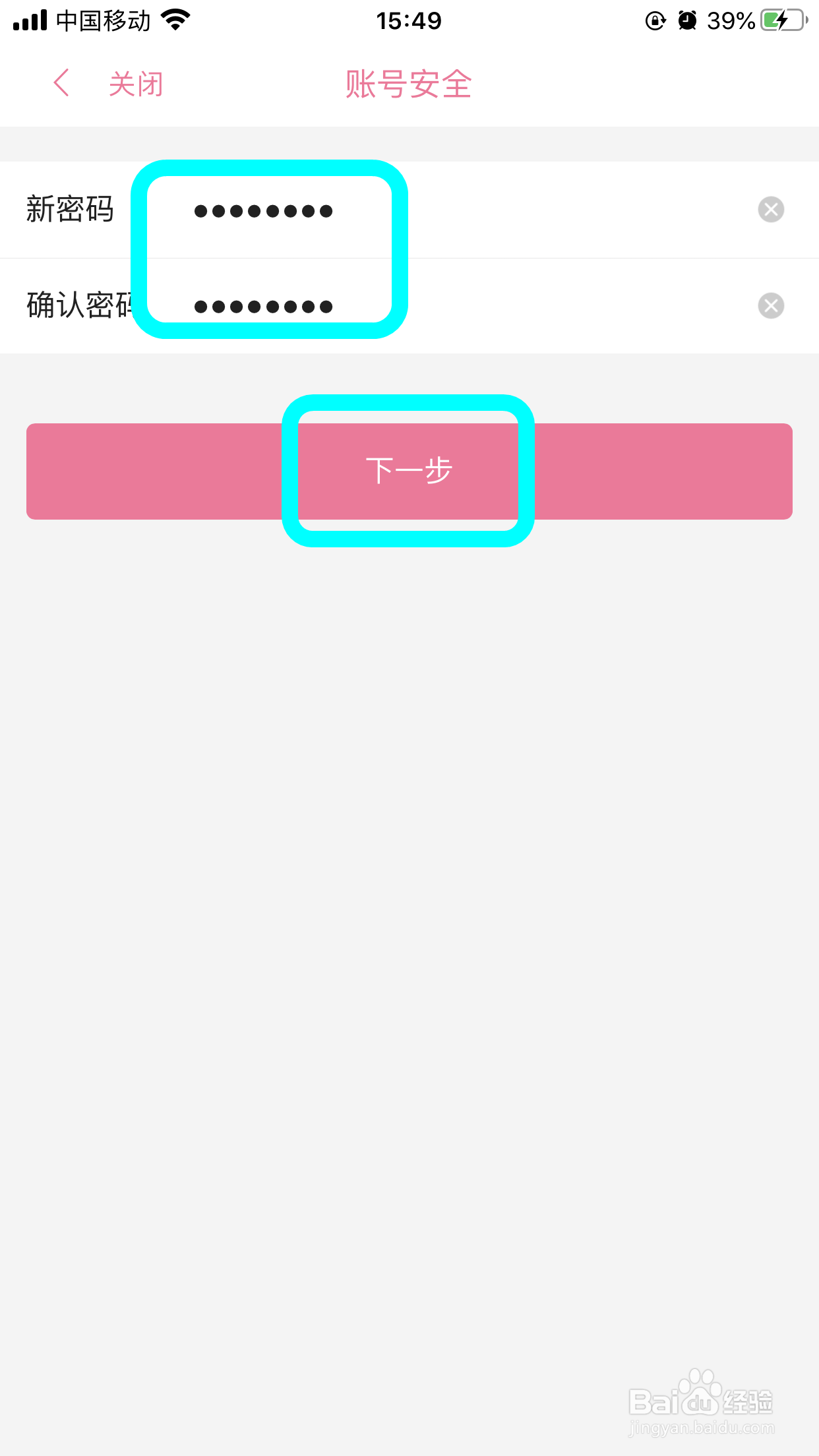 哔哩哔哩怎么设置登录密码，如何设置登录密码