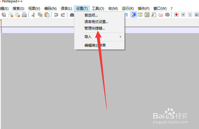 notepad++怎么设置快捷键