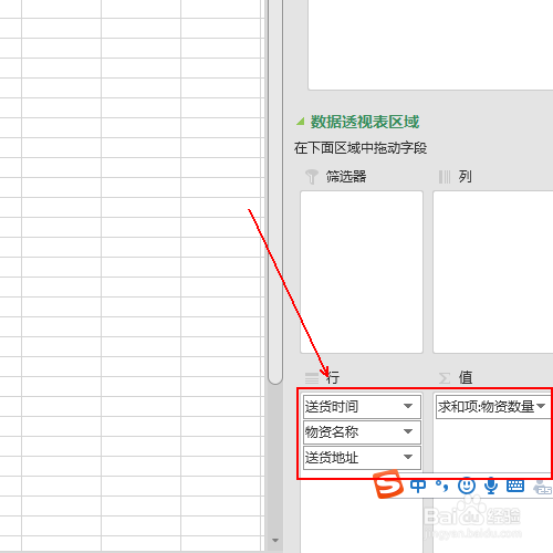 如何通过透视表快速生成一个漂亮的数据表