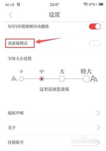 温州新闻省流量模式怎么开启