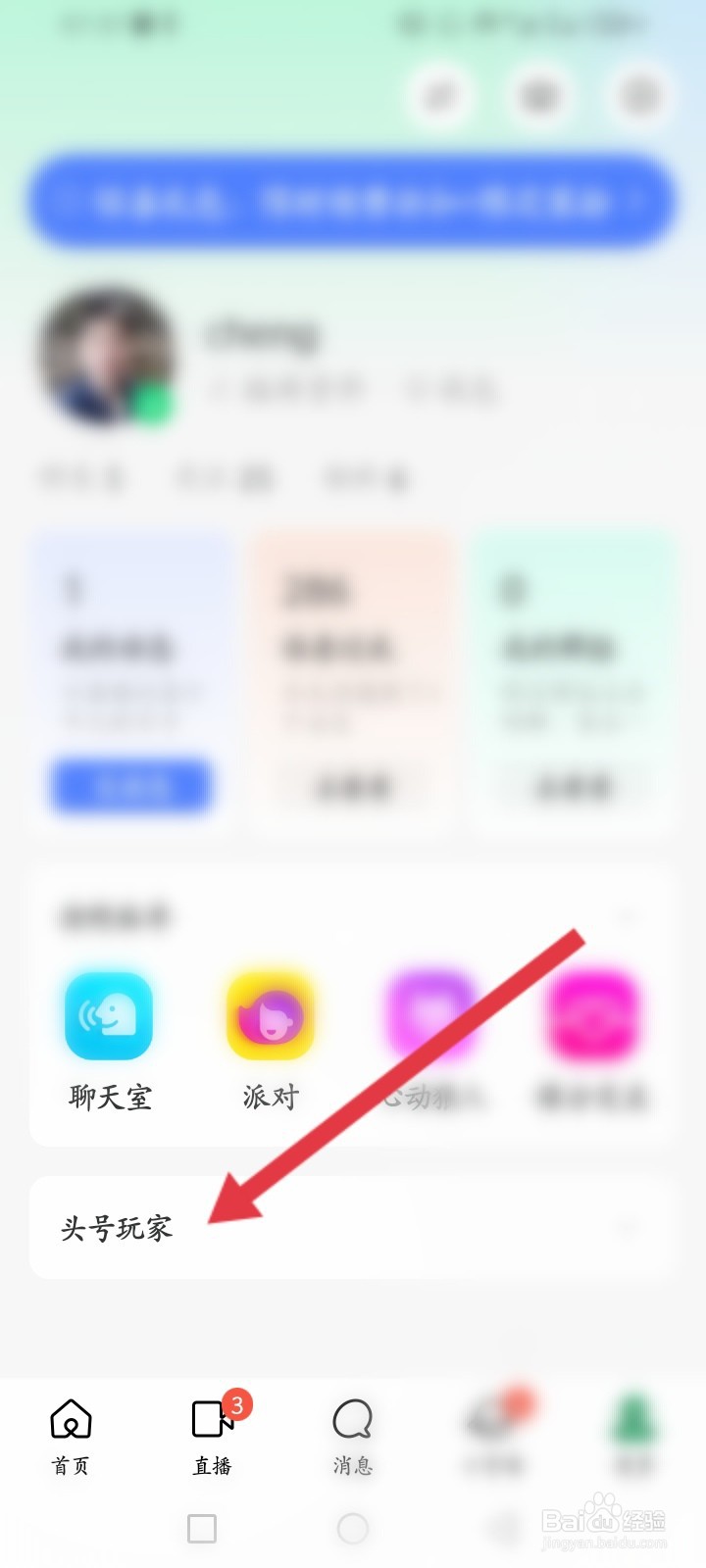 MOMO陌陌如何进入游戏中心玩游戏