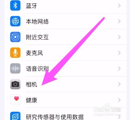 苹果14怎么关闭支付宝相机权限