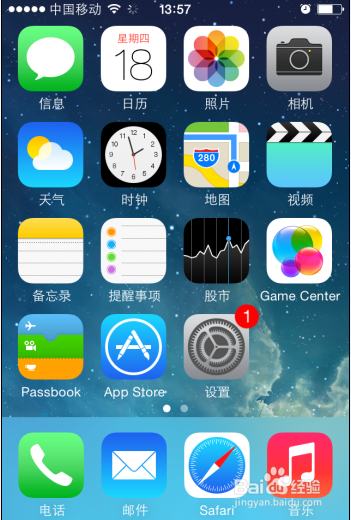 苹果手机怎么更改屏幕密码,iphone屏幕密码设置