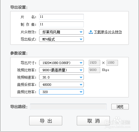 爱剪辑清晰度设置