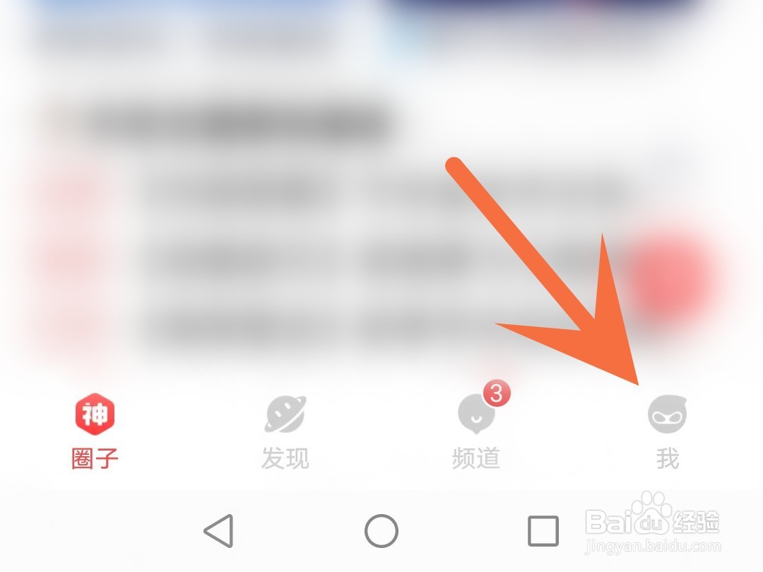 网易大神怎么关闭语音聊天房通知