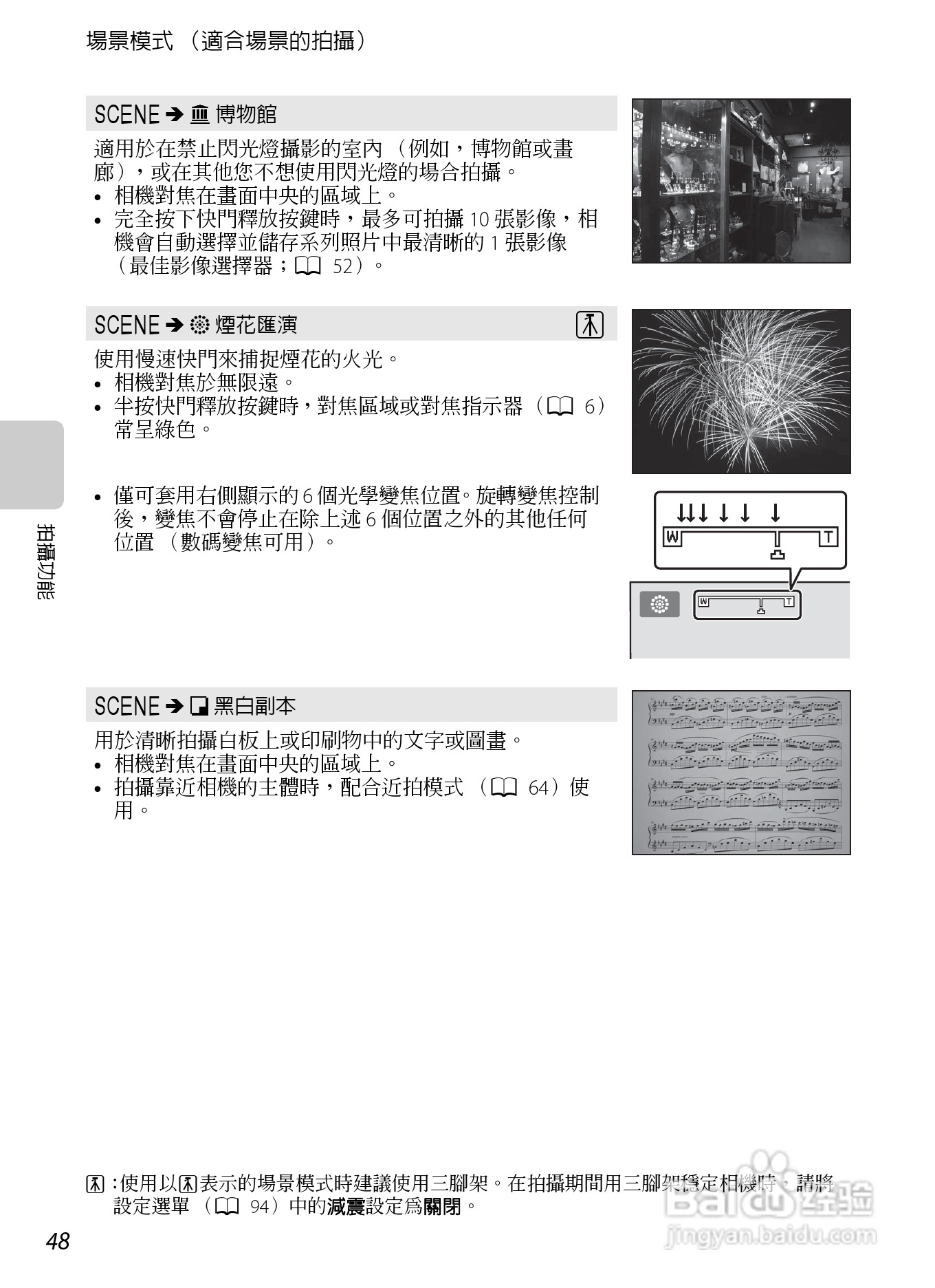尼康COOLPIX S8200数码相机使用说明书:[7]