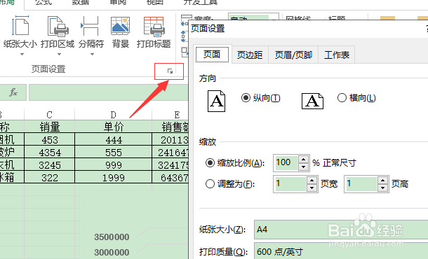 excel如何打印出行号列标