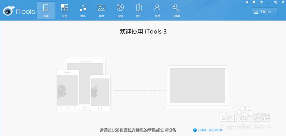 iPhone6s自定义铃声教程