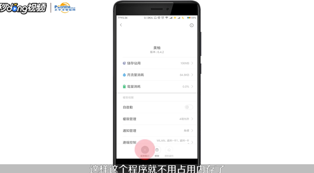 手机反应慢又卡怎么处理