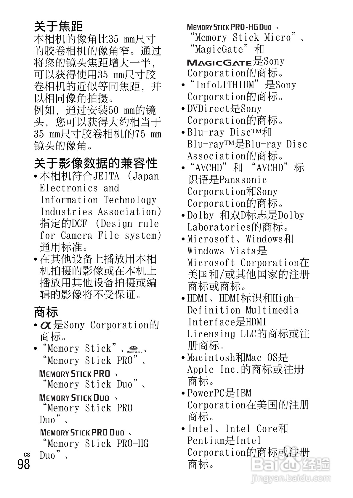 索尼NEX-5N数码相机使用说明书:[10]
