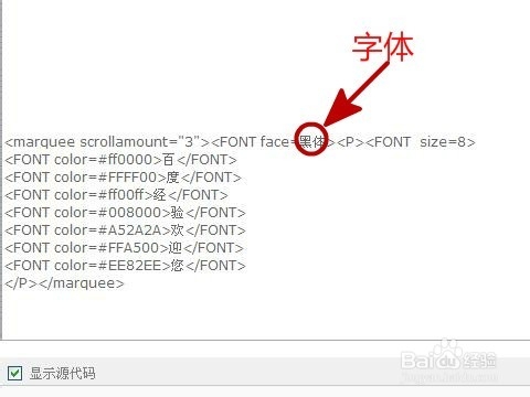 让多彩文字动起来