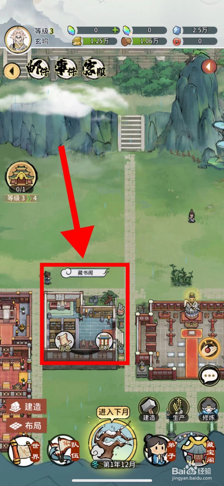 我的门派怎么获取粼光啸波锤