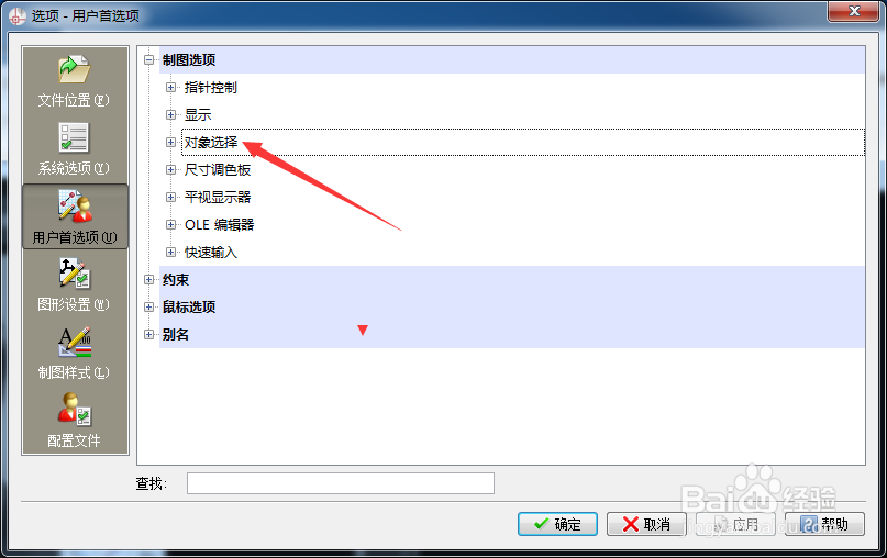 CorelCAD 2018 x64怎么关闭命令之间