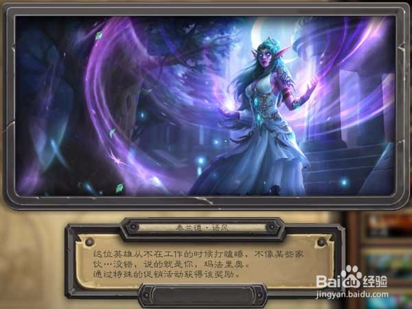 炉石传说泰兰德语风通关什么途径获得