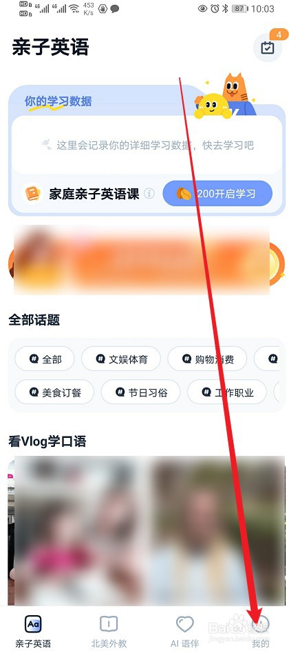 大咖英语在哪查看【已退款】的内容？