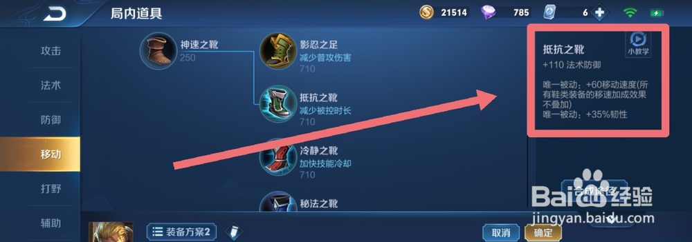亚瑟怎么出装又肉伤害又高
