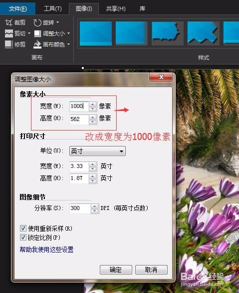 如何利用Snagit编辑器快速设计网页中的图片