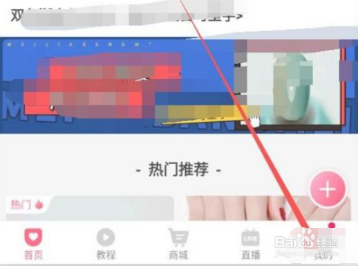 如何新增美甲帮收货地址