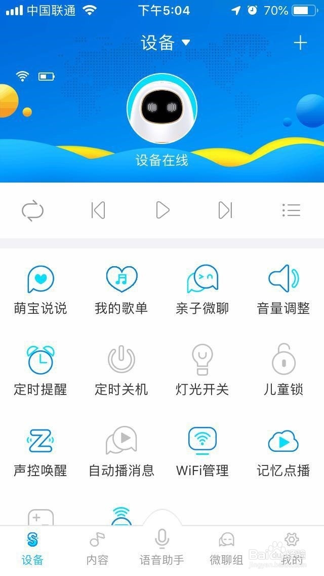 阿尔法蛋·S如何进行联网