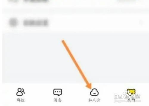 把视频上传到曲奇云盘怎么操作