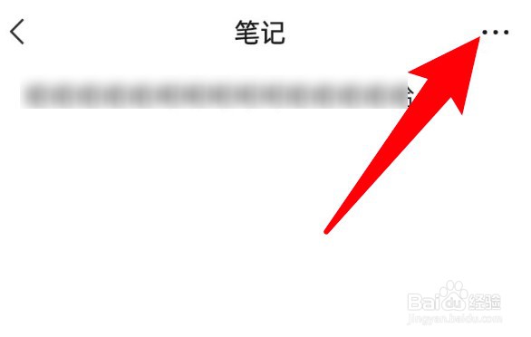 微信设置的置顶语怎么取消