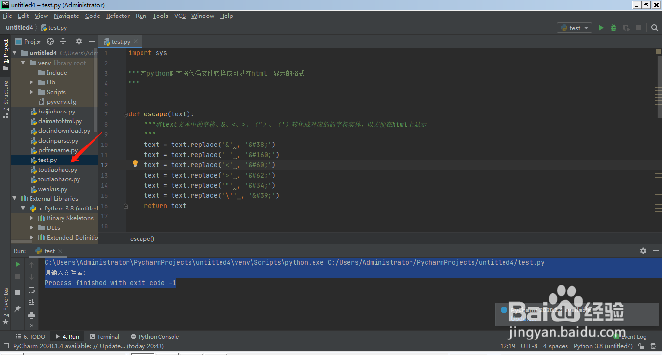 pycharm中py文件怎么运行？