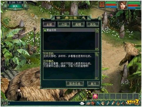 大话西游怎样通过赏金任务赚钱