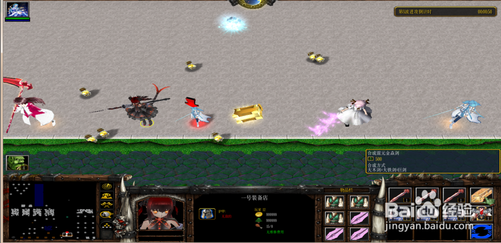 魔域曙光1.0混元血魂铠和混元金焱剑怎么出合成