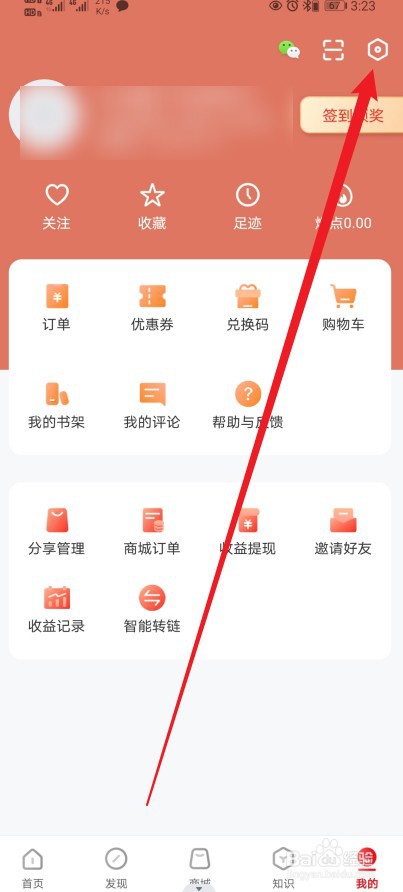 火把知识在哪查看【允许火把访问相机】的内容？