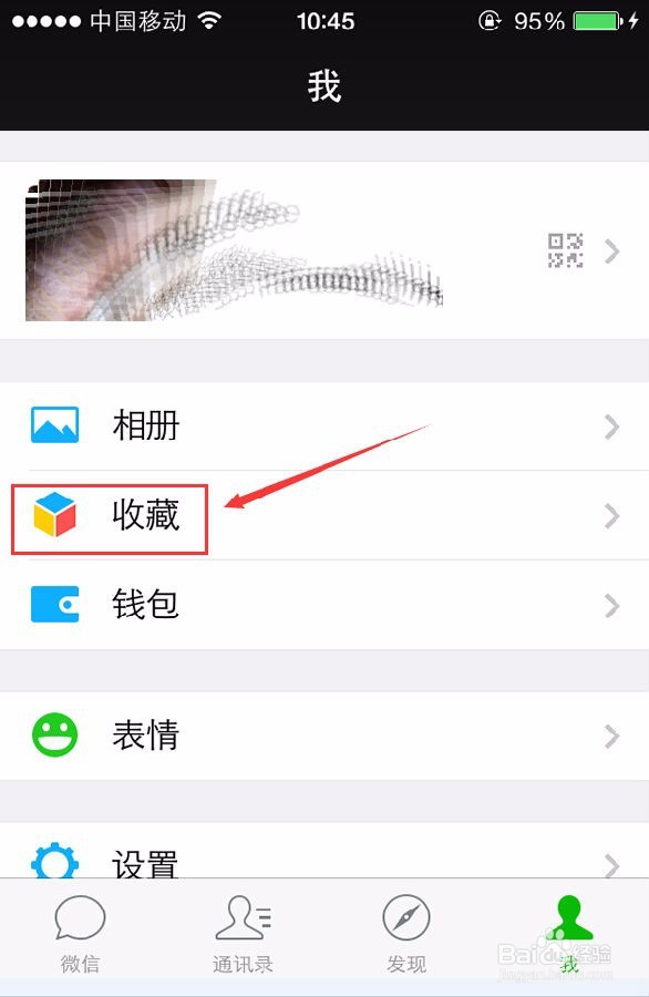 怎么转发微信小视频到朋友圈