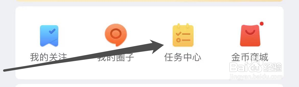 如何在网易新闻APP上查看任务中心