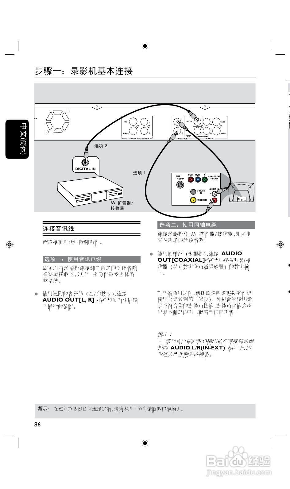 飞利浦DVDR3435H/93 DVD硬盘录像机使用说明书:[1]