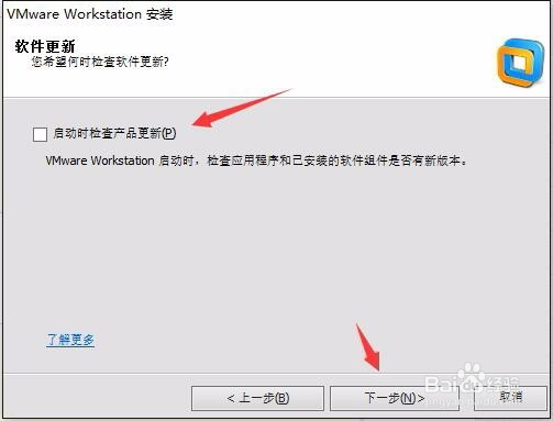 电脑安装虚拟机VMware软件和系统的方法