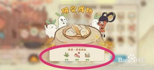 桃源深处有人家荠菜肉包菜谱怎么研究
