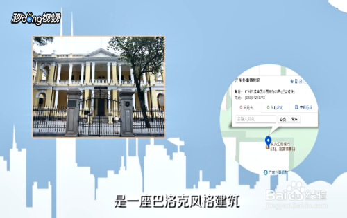 广州沙面一日游攻略