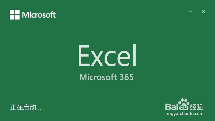 如何在excel文件保存时添加密码？