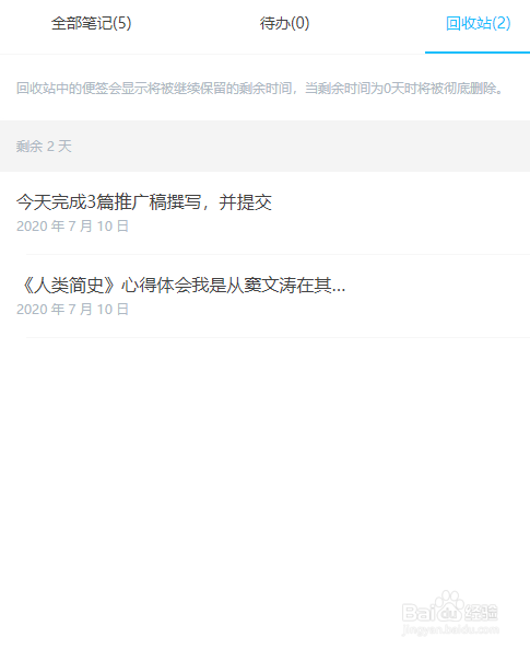 oppo手机便签删除了怎么恢复?