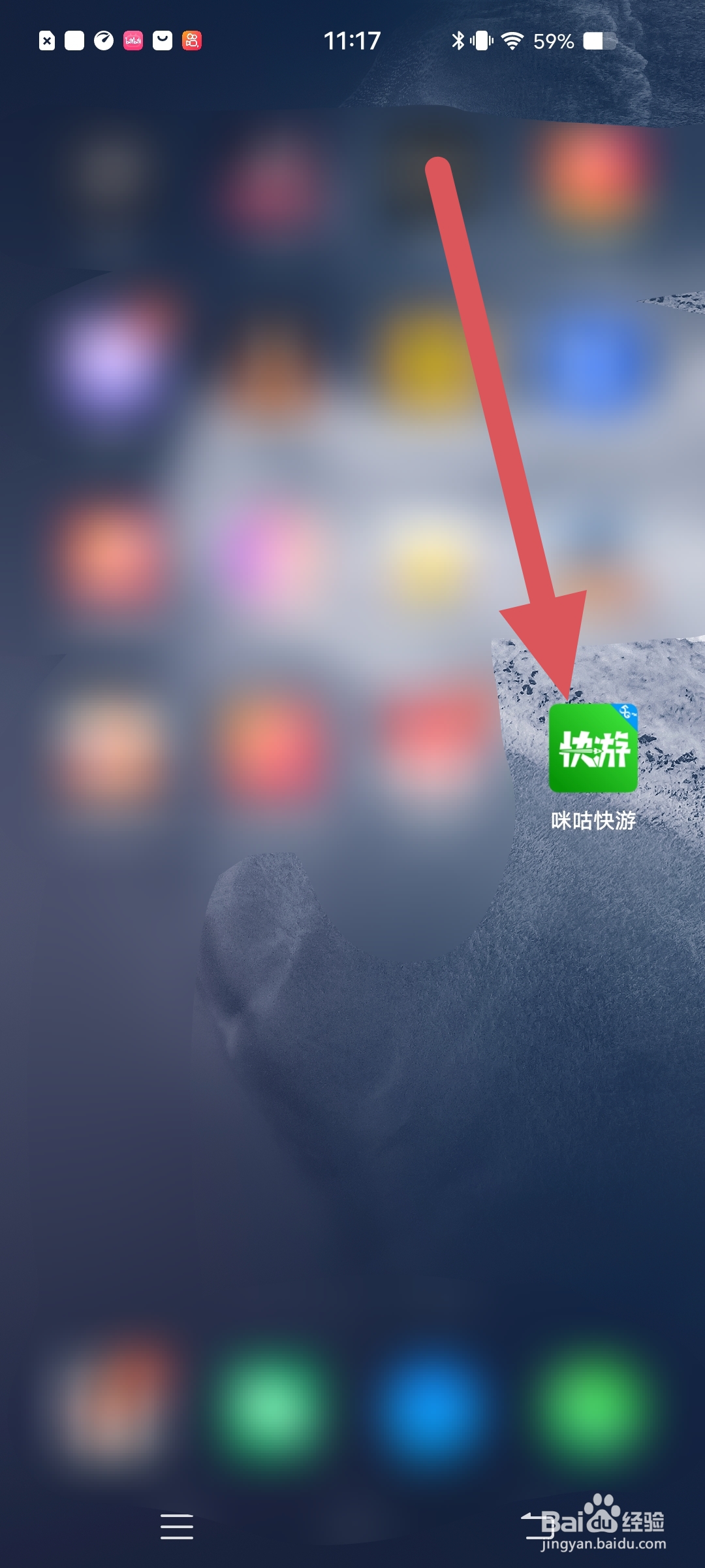 咪咕快游如何开启横屏模式