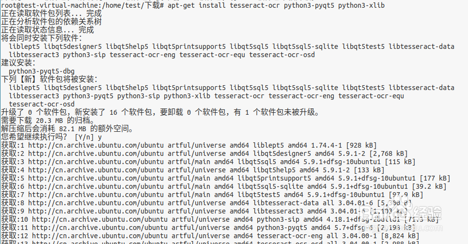 ubuntu如何安装有道翻译词典