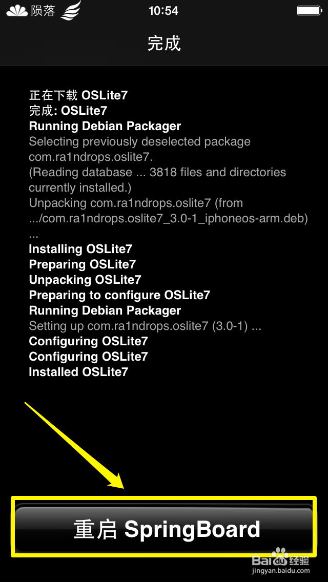 iPhone系列手机垃圾清理