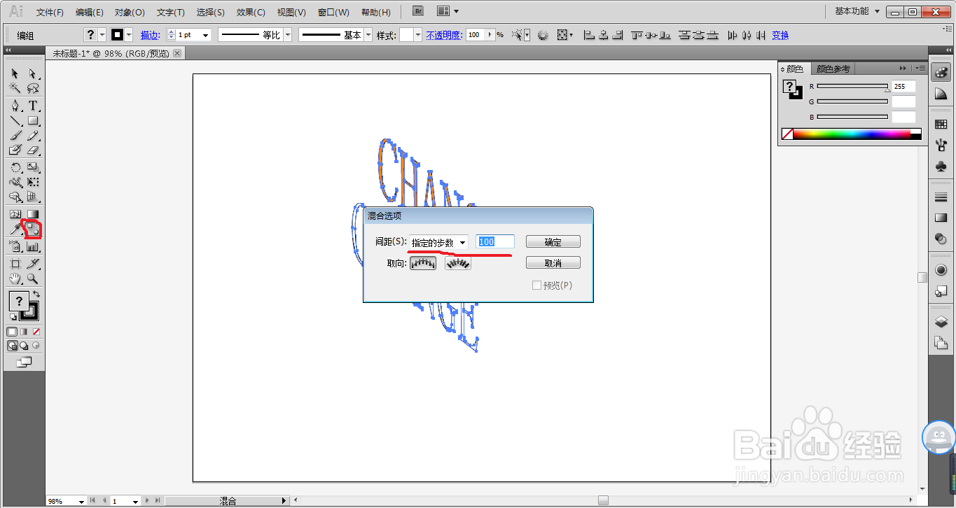 怎么用AI制作好看的立体字？