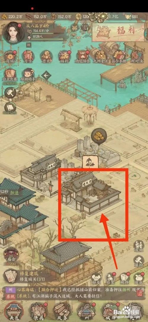 这城有良田建木营如何任命僚属