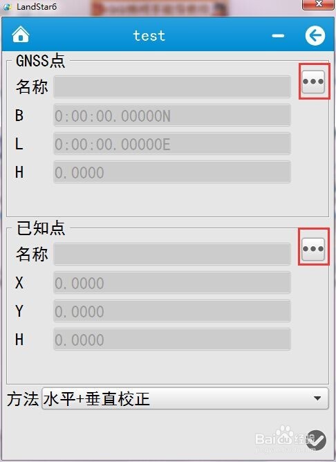 华测RTK如何进行点校正