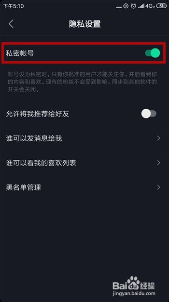 #我来了#抖音怎么不让熟悉的人看到我