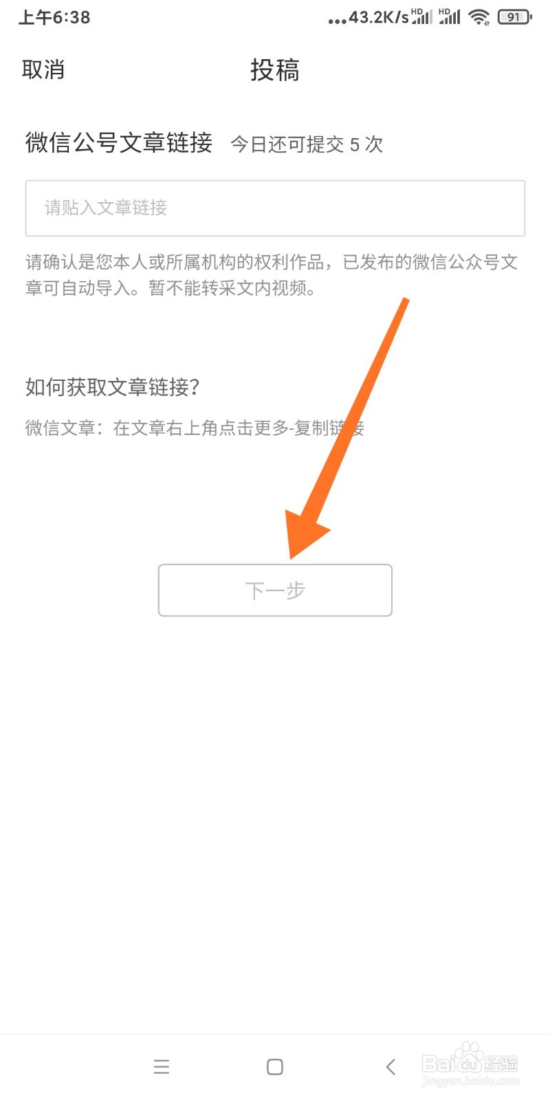 如何在虎嗅上发布文章