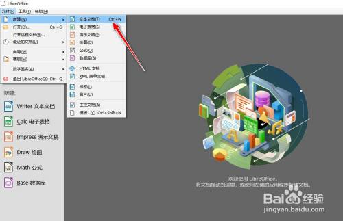 如何在libreoffice Writer中设置文字段落的间距 百度经验 如何在libreoffice Writer中设置文字段落的间距 百度经验
